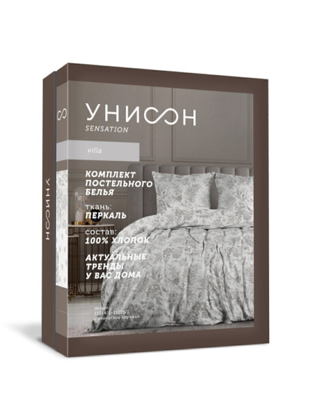 КПБ 2сп перкаль Унисон <24174-1/24175-2 Фабрис книжка Скидка>