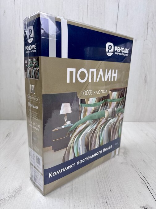 КПБ  поплин Оливковая коллекция с простыней на резинке (180*200*25) Реноме <УУ 6921> 