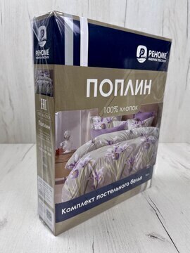 КПБ  поплин Оливковая коллекция с простыней на резинке (180*200*25) Реноме <УУ 6844> 